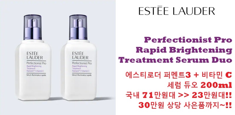 에스티로더 퍼펙셔니스트 프로 래피드 브라이트닝 트리트먼트 퍼멘트3 + 비타민 C 세럼 듀오 ....