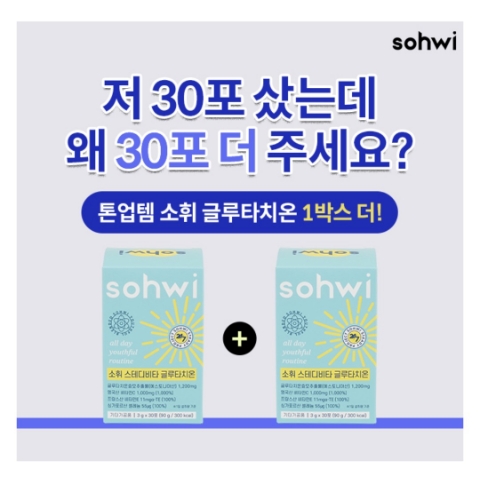  12월 1일 캐시워크 돈버는퀴즈 소휘 글루타치온 정답