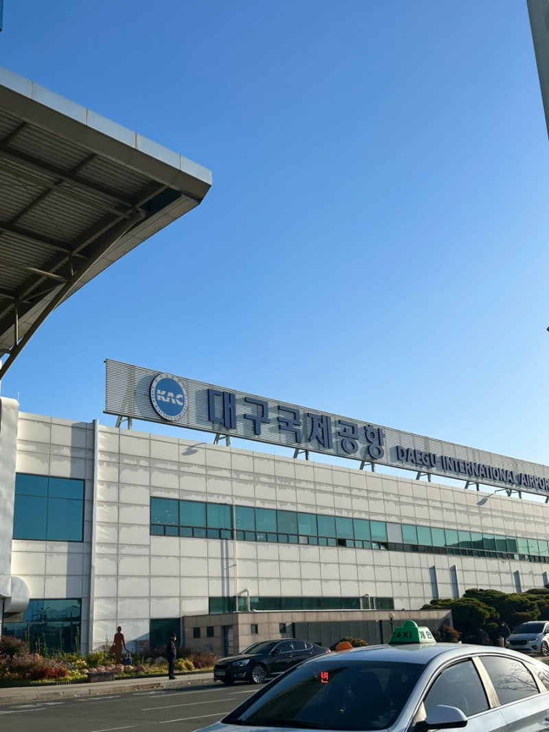 대구국제공항 공항안내] 대구국제공항 시설 안내(주차, 비행기 반입금지안내) : 네이버 블로그
