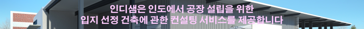 인도 상업용 부동산 임대계약서 샘플 인도 상업용 부동산 임대계약서 샘플