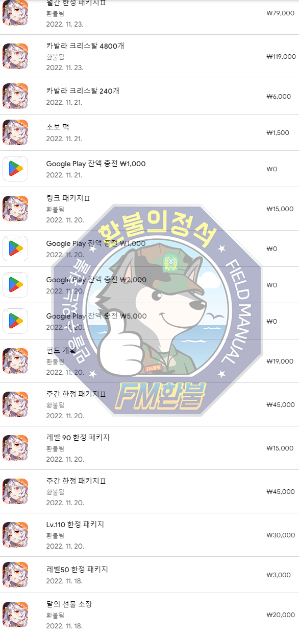 레오네 환불 실제 승인캡처 레오네 환불 실제 승인캡처