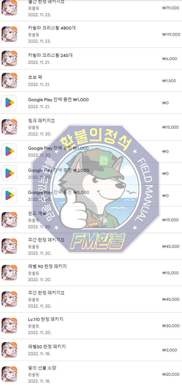 레오네 환불 실제 승인캡처