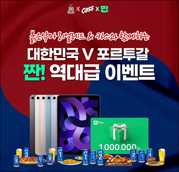 (종료)짠 친구초대 이벤트(네페 6,000원~ 100%)선착순 1,000명 (종료)짠 친구초대 이벤트(네페 6,000원~ 100%)선착순 1,000명