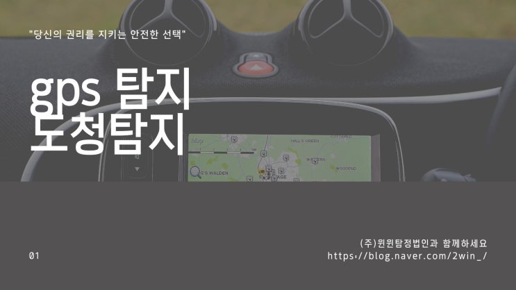  핸드폰gps 탐지는 이곳을 추천합니다.
