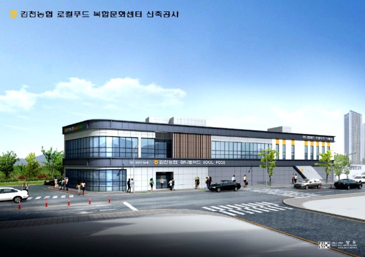  김천농협 로컬푸드복합문화센터 모집한대요