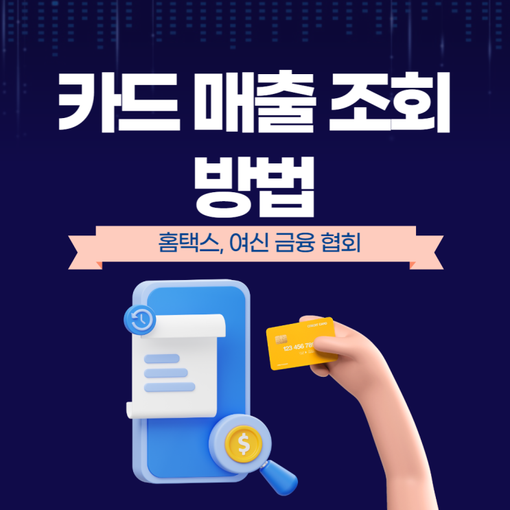  카드매출 누락 복잡하시죠? 해결책은 얼리페이!