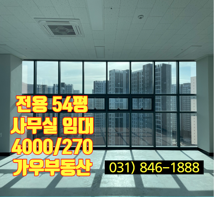  고산 듀클래스 의정부 지식산업센터 사무실 임대 매물 정보 안내
