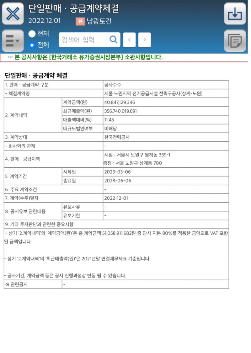 남광토건 : 네이버 블로그