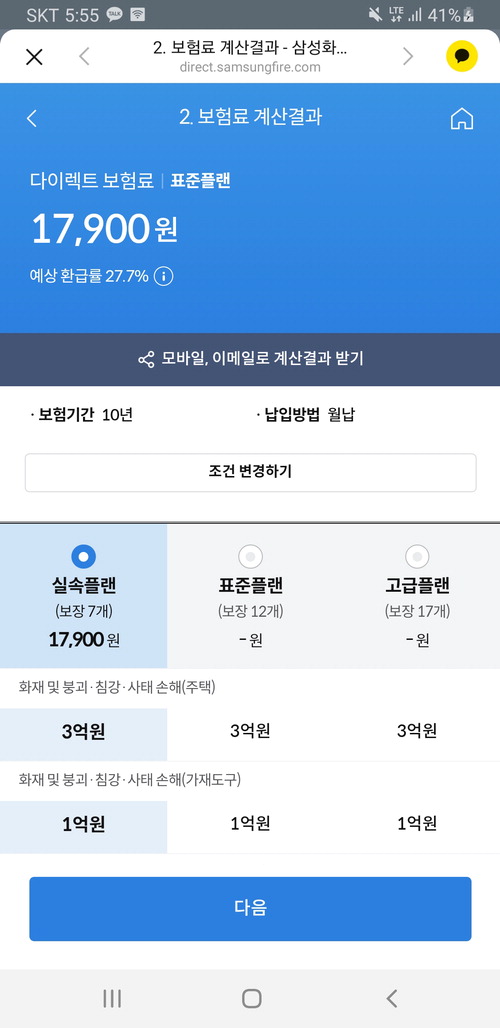주택 화재·누수 보험으로 대비하세요 주택 화재·누수 보험으로 대비하세요