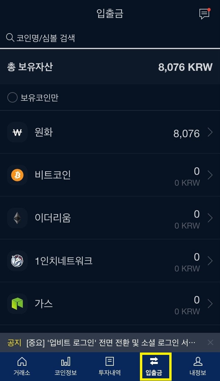 BITGET 비트겟 출금 방법 가상화폐 거래소 추천 : 네이버 블로그