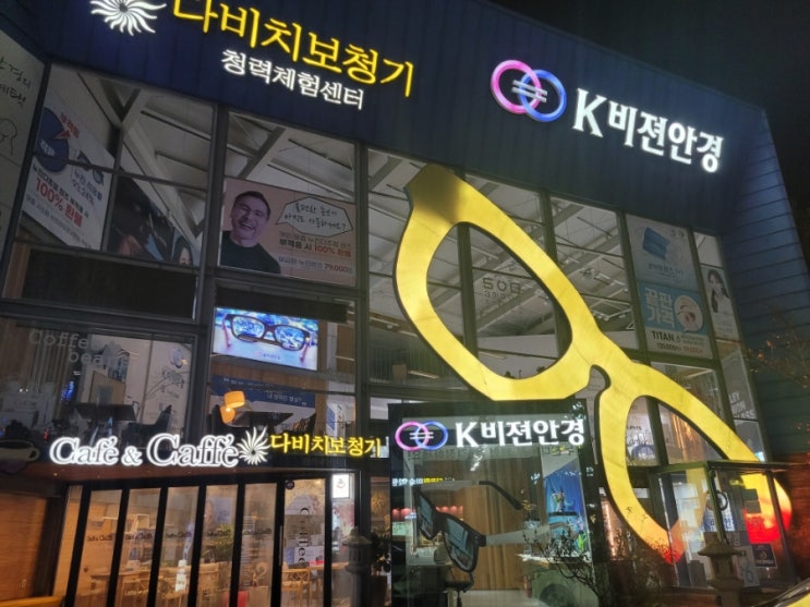  범어동안경 누진다 초점렌즈 잘하는 K비젼안경 대구범어점