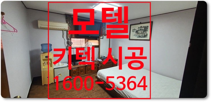  [객실관리시스템] 모텔 객실 시스템이 없는 곳에  도어락 호실등 차임벨 카드키홀더 설치했어요.