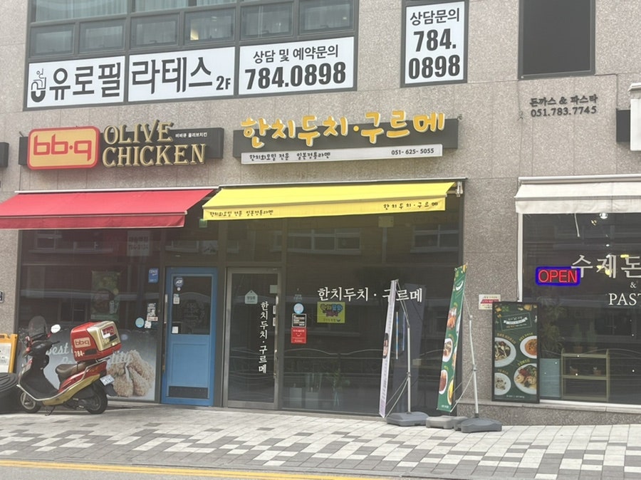 한치두치구르메 사진 1