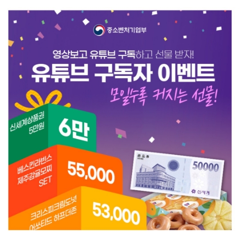  12월 1일 캐시워크 돈버는퀴즈 중소벤처기업부 정답