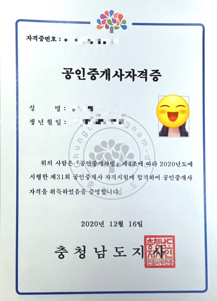  공인중개사 실무교육 수강하기