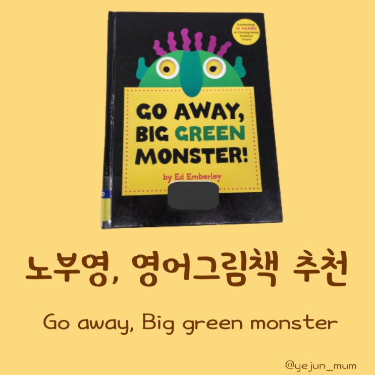  노부영 영어그림책 추천, Go away, Big green monster