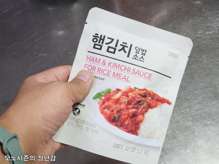  노브랜드 햄김치 덮밥소스 후기