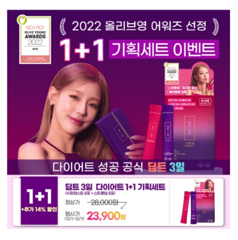  12월 1일 캐시워크 돈버는퀴즈 딥트 올리브영 정답