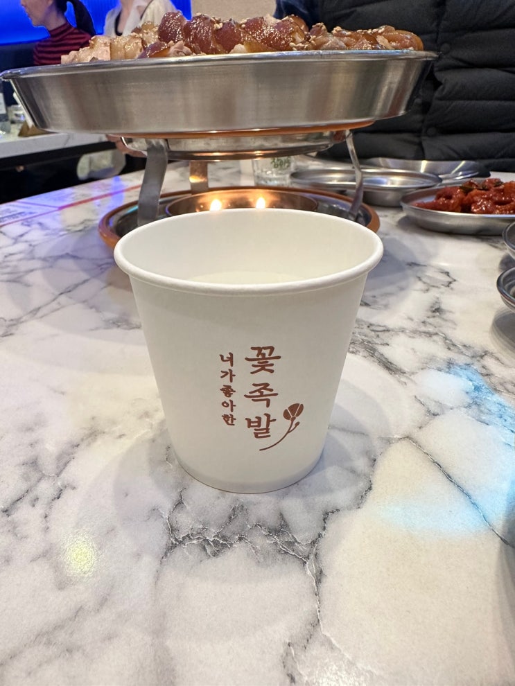  동탄역맛집 "너가 좋아한 꽃족발" 족발데이트 동탄역족발