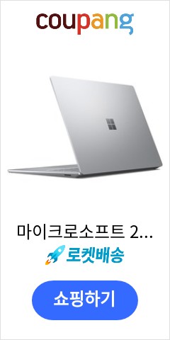  마이크로소프트  2022 Surface Laptop 4 15, 플래티넘, 라이젠7,  256GB, 8GB, WIN11 Home, 5UI-00047 가성비 끝판왕 도전