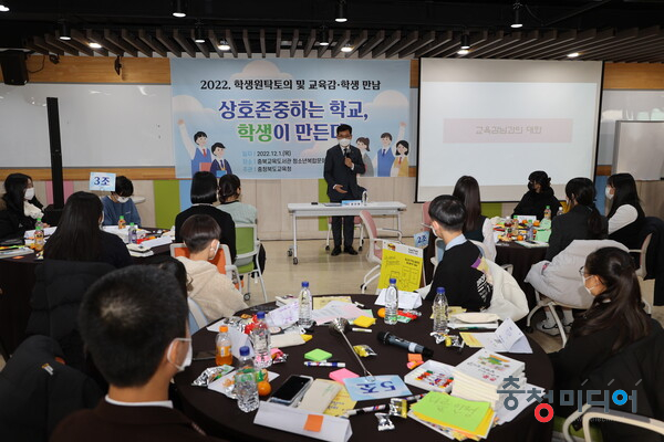 윤건영 교육감, '원탁 토의 프로그램' 참여 학생들과 대화