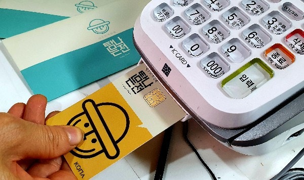  제주 탐나는전 10%할인 한도금액 50만원 상향