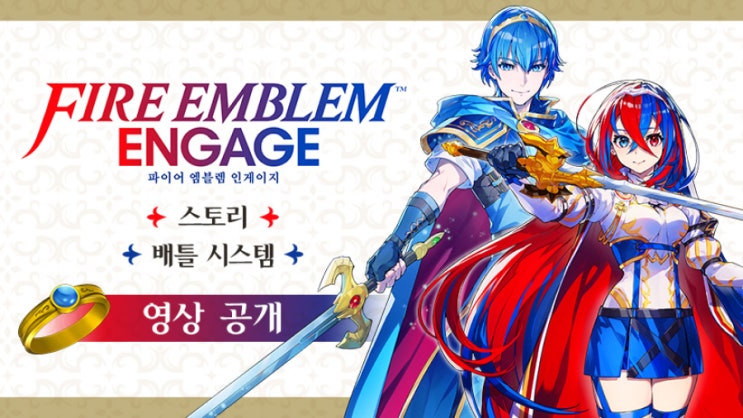  파이어 엠블렘 인게이지 스토리, 배틀 정보와 특징 공개