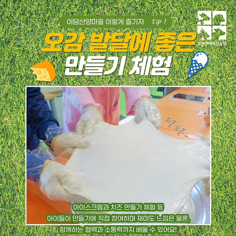 이담산양마을 사진 3