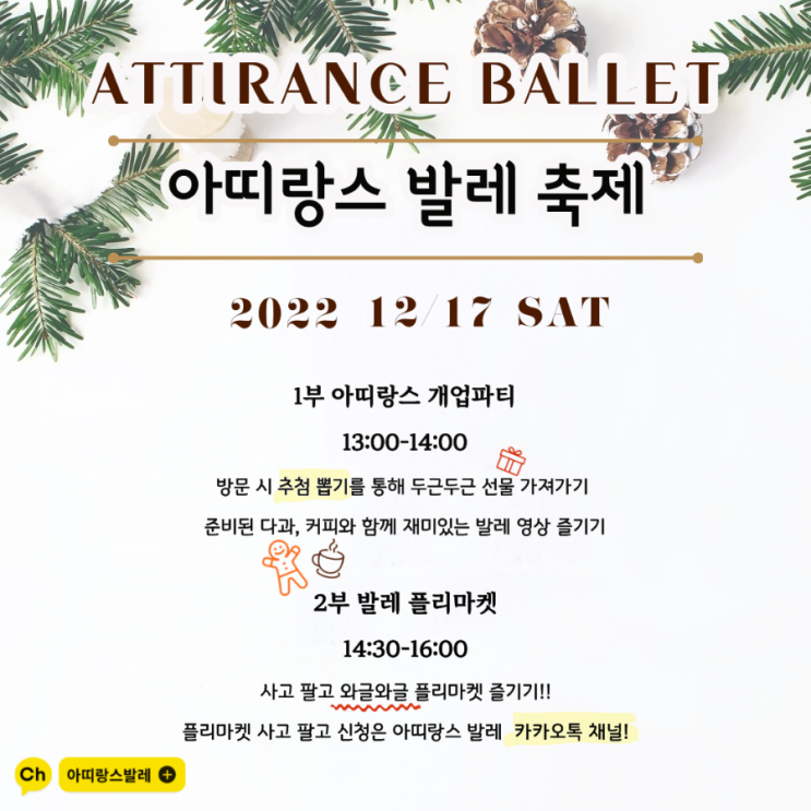  범계발레::  리모델링 이전 안내 1월 리뉴얼 OPEN!
