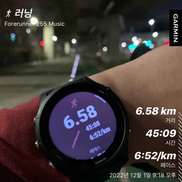  20221201 - 야간 달리기