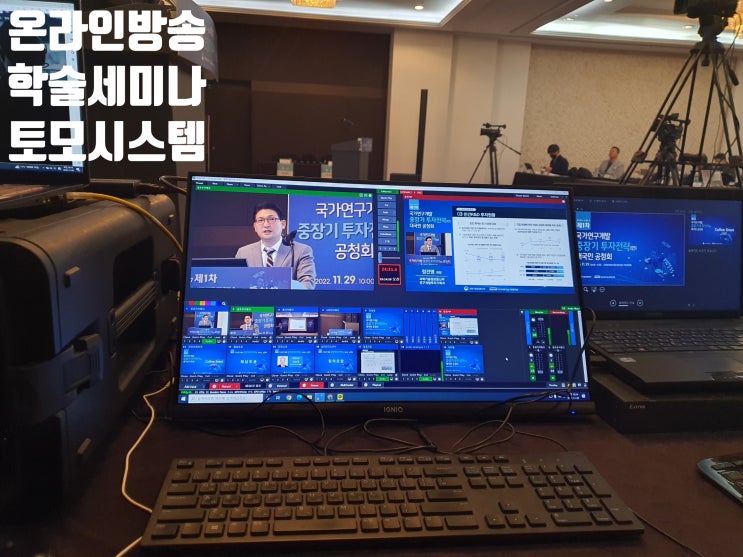 온라인 공청회 유튜브 네이버 티비 실시간 생방송 중계 송출 업체 온라인 공청회 유튜브 네이버 티비 실시간 생방송 중계 송출 업체