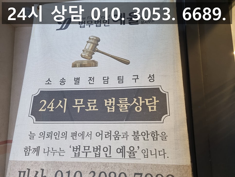 부천특수상해변호사 뻔뻔한 가해자에게 엄벌을 관련 사진