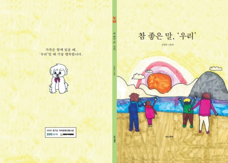 경기도, ‘발달장애인 그림책 전시회’ 개최