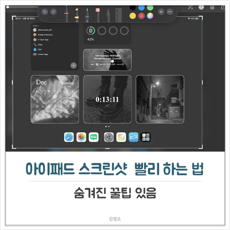  아이패드 스크린샷 캡처 방법