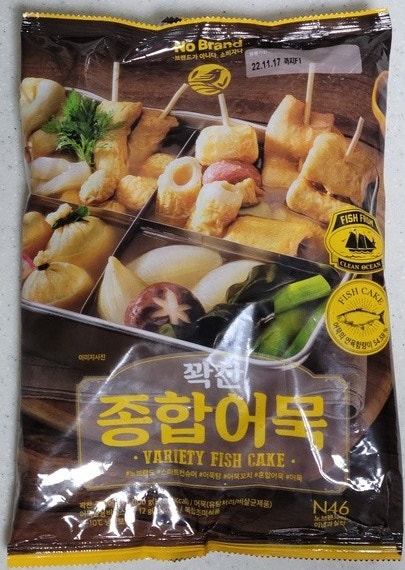  [노브랜드 추천템] 꽉찬 종합어묵, 가성비 어묵탕 만들기