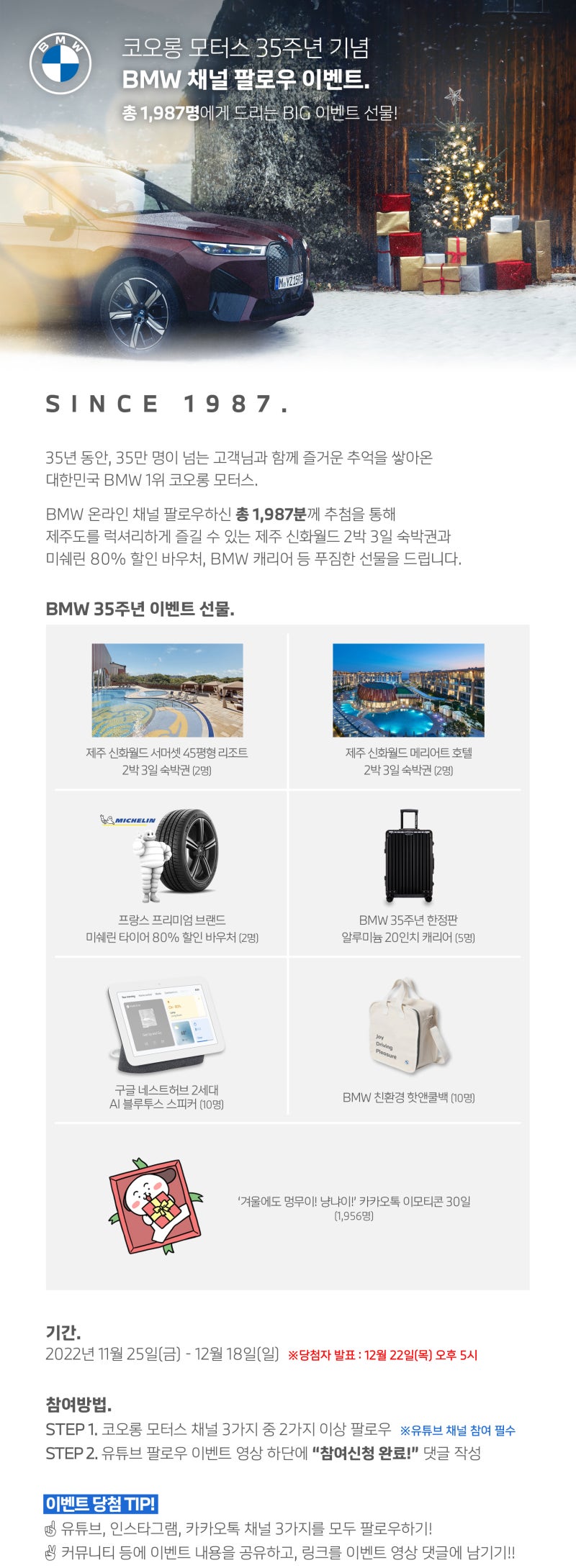 BMW 12월 프로모션 - 온라인 채널 팔로우 이벤트, 전시장 방문 이벤트와 다양한 구매 혜택까지! : 네이버 블로그