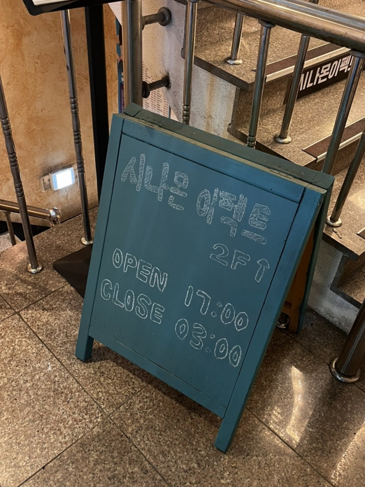  [봉천동 맛집] 시나몬 이펙트 다녀왔어요 !!