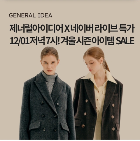  12월 1일 OK캐쉬백 오퀴즈 제너럴아이디어 정답