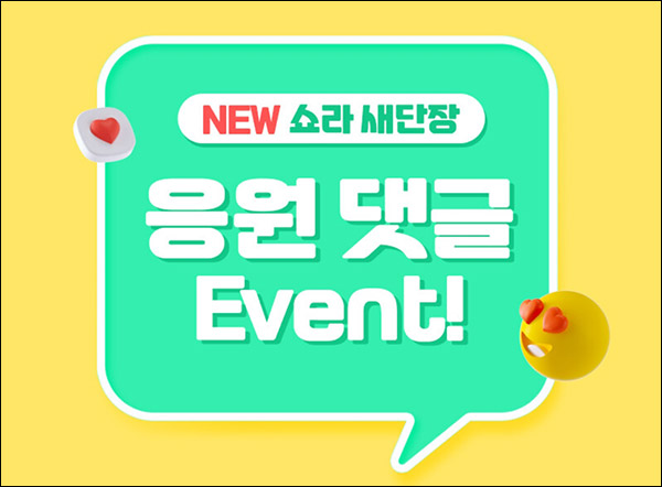 H몰 응원댓글 이벤트(H포인트 1,000p)전원,간단 H몰 응원댓글 이벤트(H포인트 1,000p)전원,간단