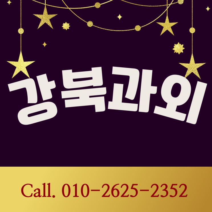  길음뉴타운 미아동 수학과외 중고등 삼각산동 영어과외 실력키우는 과정