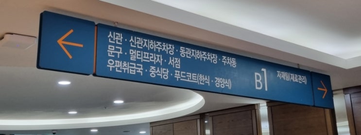  서울아산병원 식당 카페 마트 푸드코트 편의시설정보
