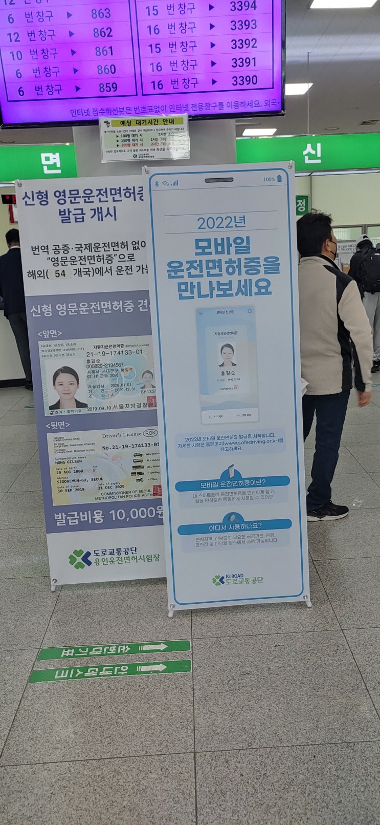  2022년 자동차 운전면허증 갱신하기 준비물(feat 용인 신갈 면허시험장)