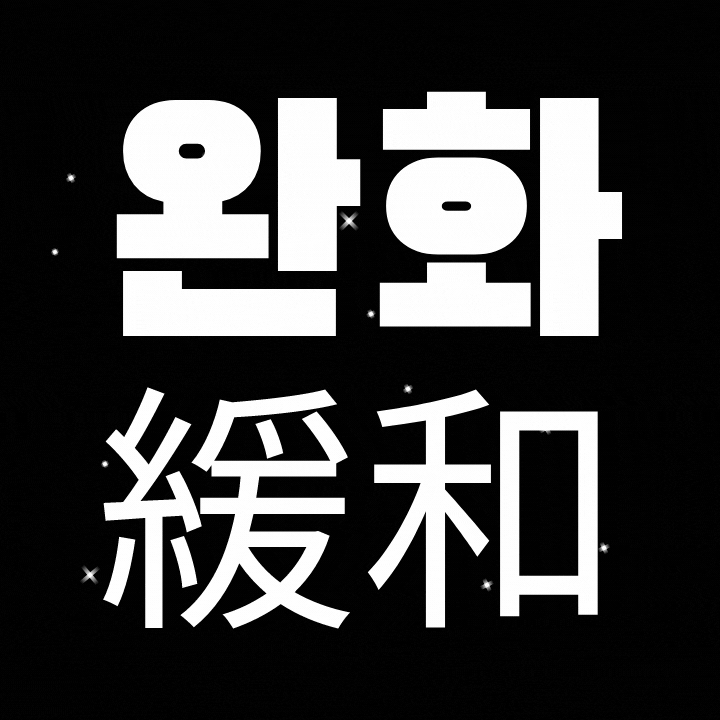 파월 금리인상 속도조절 발언에 증시 반등 달러 하락
