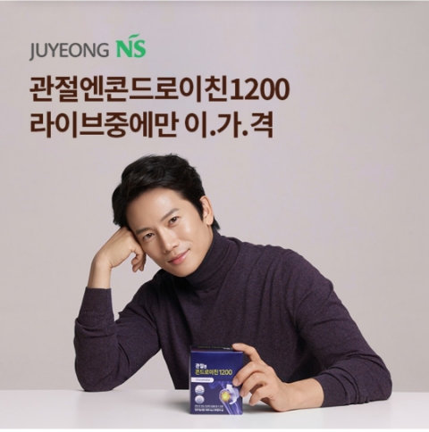  12월 1일 OK캐쉬백 오퀴즈 관절엔 콘드로이친 정답