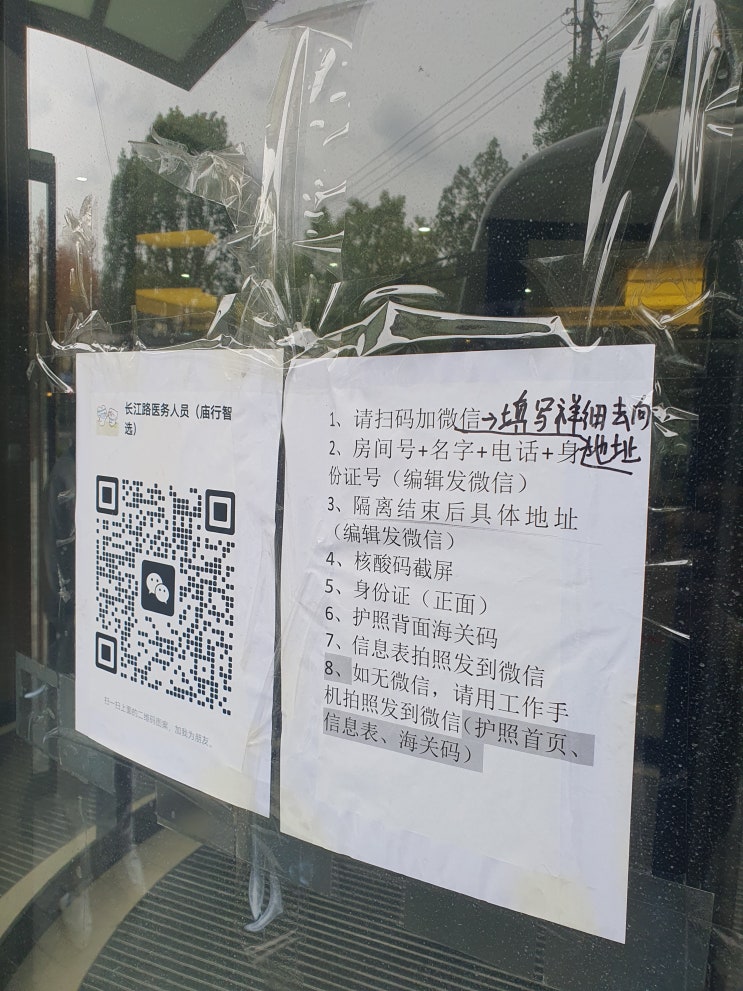  11월 5주 차 - 주간일기 챌린지 (중국출장/중국코로나출장/중국격리/상해격리/쑤저우(소주)격리/상해홀리데이공캉호텔/쑤저우그랜드메트로파크호텔)