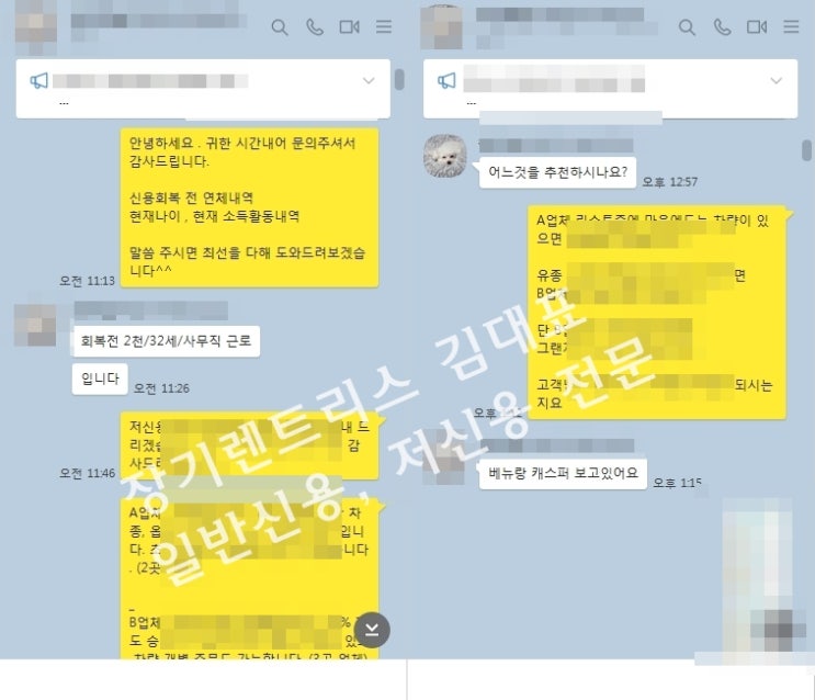  개인회생 신용회복 장기렌트카 베뉴 출고