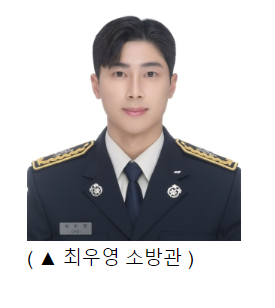 출근길 교통사고 목격한 새내기 소방관 몸이 먼저 반응했다(차량용 소화기로 화재진압, 맨손으로 문개방 후 운전자 구조)_소방청 출근길 교통사고 목격한 새내기 소방관 몸이 먼저 반응했다(차량용 소화기로 화재진압, 맨손으로 문개방 후 운전자 구조)_소방청