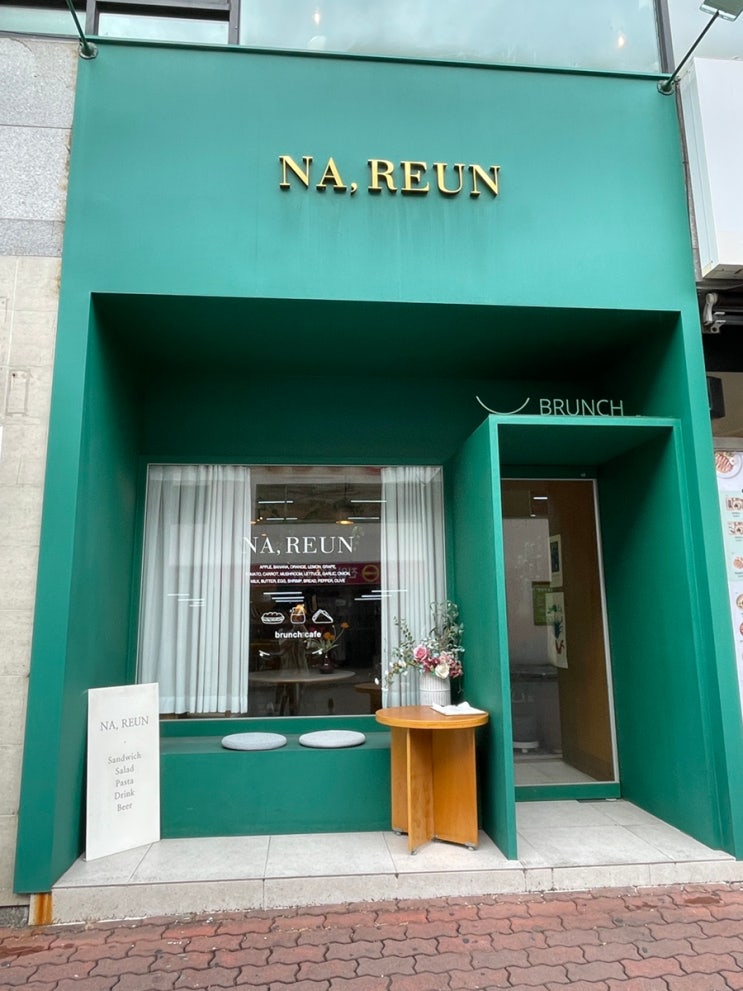 [대구맛집] 상인동 ‘나른’ NA,REUN 브런치카페/이탈리아식당/양식맛집