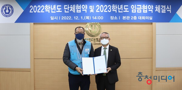  청주대, 4년간 지속되던 학내분규 타결