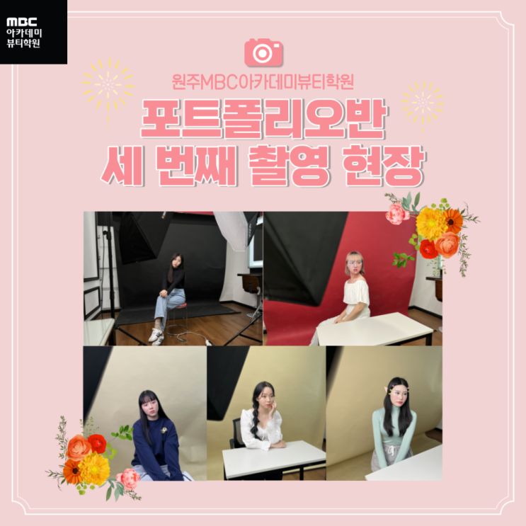  제천미용학원,  포토그래퍼가 촬영한 학생들 포트폴리오 작품!